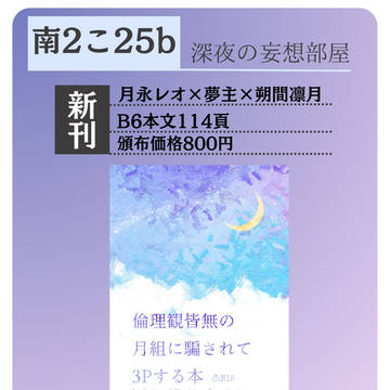 【2/8 咲かせて恋ノ花 VR2026】お品書き