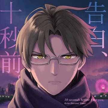 【夢】2/8新刊サンプル