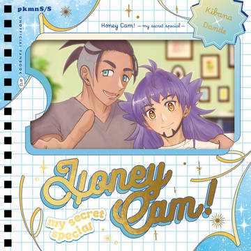 【2/8新刊サンプル①】Honey Cam!