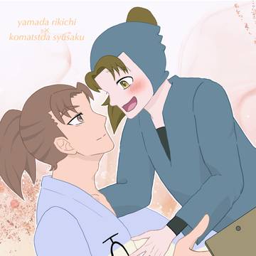 【2/8 やっぱりこまった君がいい】新刊サンプル