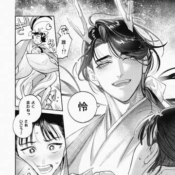 【商業BL】異世界で龍神様に愛される沐浴話