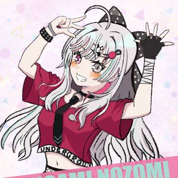 石神のぞみ