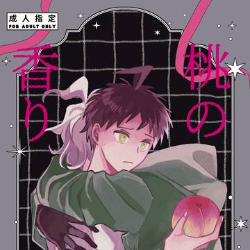 【2/8 悪意の証明】新刊サンプル