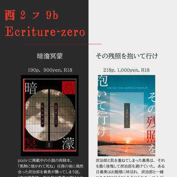 2/8 水のせせらぎ、陽たまりの匂い　おしながき
