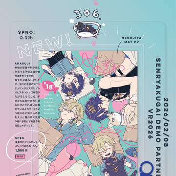 【2月8日】お品書き