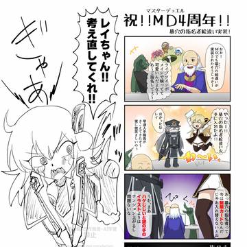新旧イラストの共存ができない墓穴の指名者