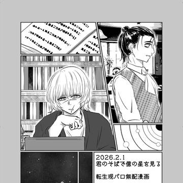 2/1バデオクオンリー無配漫画