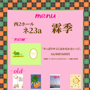 2026.02.08お品書き