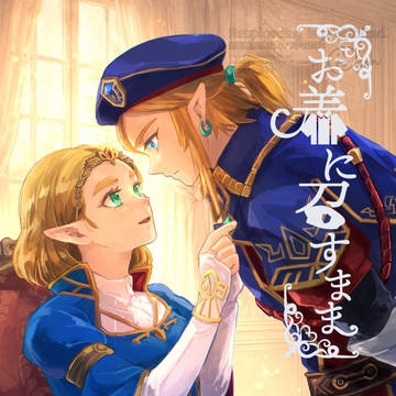 【2/8リンゼル新刊サンプル】お着に召すまま