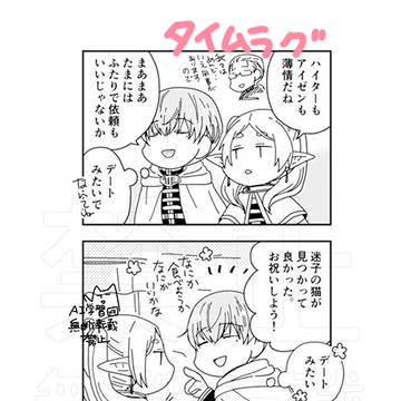 デート