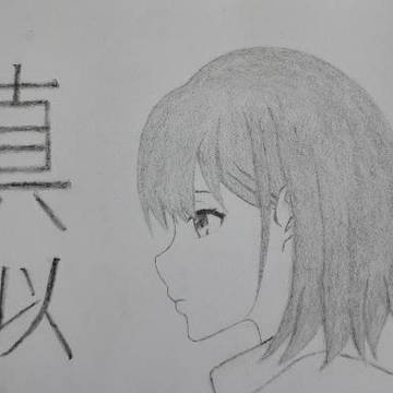 Mygo !!!!! 高松燈 /迷星叫