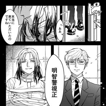 【明高】髪を切る話