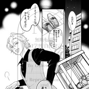 2/8新刊サンプル&おしながき