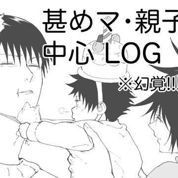 ほのぼの夫婦と親子if③