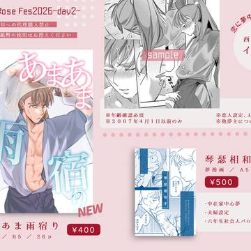 【VRF2/8RKRN夢オンリー】おしながき