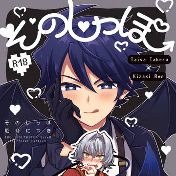 【2/8VR2026】タケ漣オンリー新刊サンプル