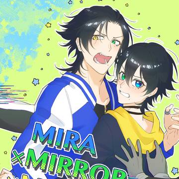 2/8新刊「MIRA×MIRROR×MIRACLE」サンプル