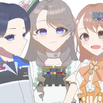 推し