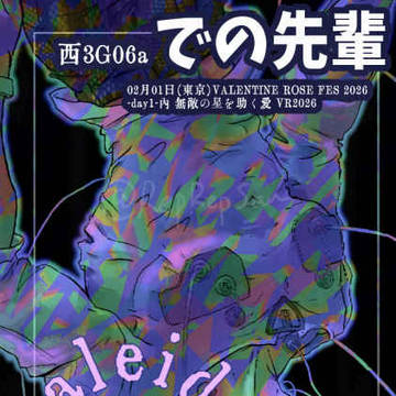 【新刊】Kaleidoscope 通販のお知らせ