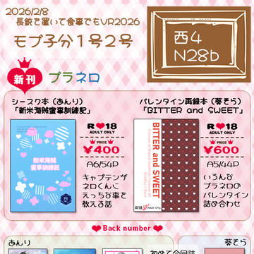 2/8お品書き【VRFes.2026】