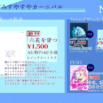 2/8 Valentine Rose Fes 2026 お品書き