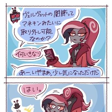 交換可能パーツ