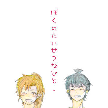 【伊食満】2/8新刊サンプル【2/9通販追記】