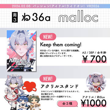 【通販あり・2/8 Pドルオンリー】お品書き