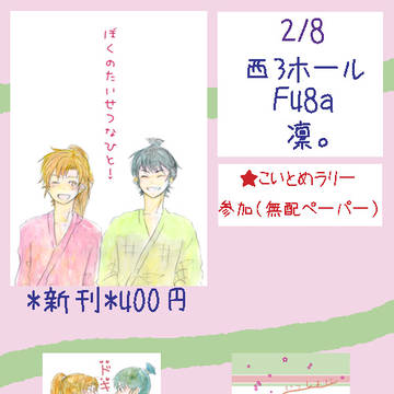 【2/8】お品書き(伊食満)