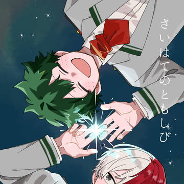 Love is to do!サンプル(出轟)