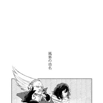 【2/8 VRF2026 新刊サンプル】