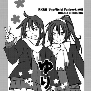 末五い！新刊サンプル