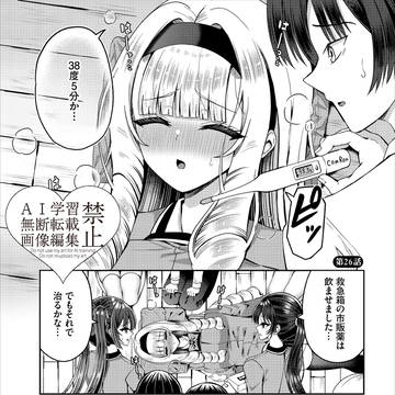 【第26話】遭難したら無人島で中出し放題