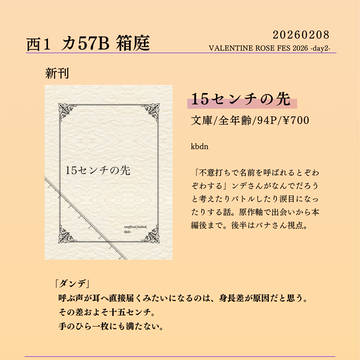 2/8お品書き