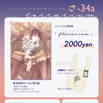 【2/8】お品書き
