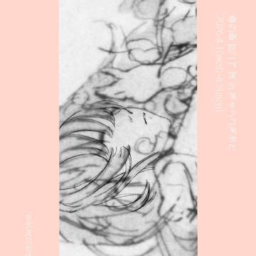 2026年🌸春の展示会お知らせ🌸