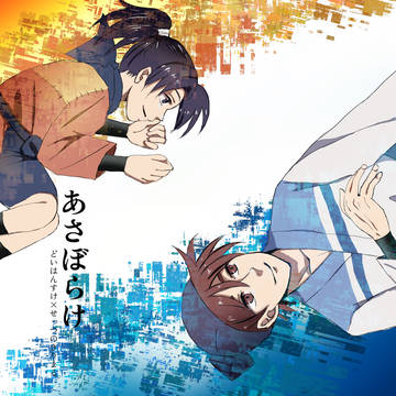 2/8雨どいの下ふたりきり新刊