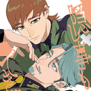 エグシャリ新刊サンプル