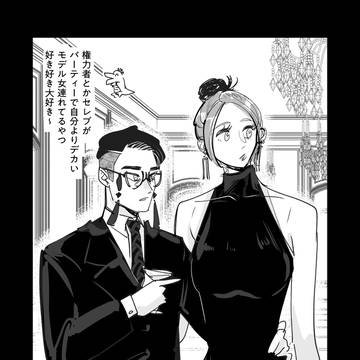 低身長の理由が幼少期の栄養失調から来てる説アチい漫画