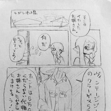 アナログミニまんがまとめ