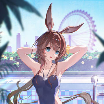 泳池阿米娅