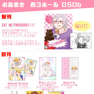 【2026/2/8 VALENTINEROSEFES】お品書き
