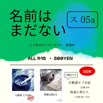【2/8VR2026】 交誼の先に お品書き