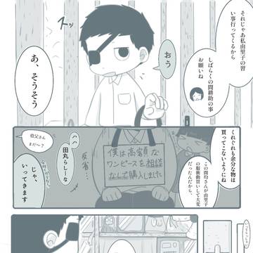 漫画+その他伯父甥姪集その1