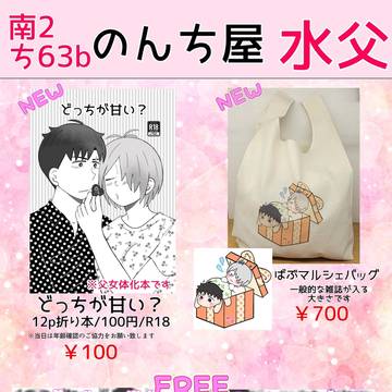 2/8 おしながき