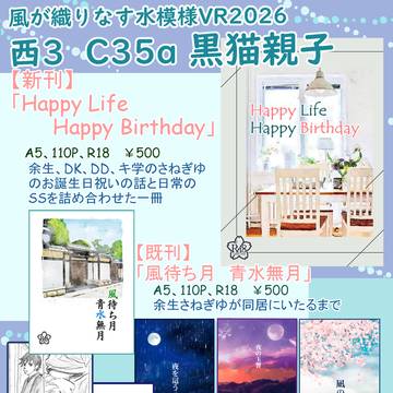 2/8VRFお品書き＆webイベントお品書き