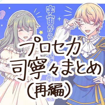 ついろぐ(prsk)