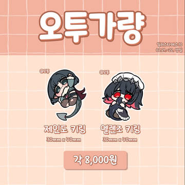 2일페 선입금폼 입니다