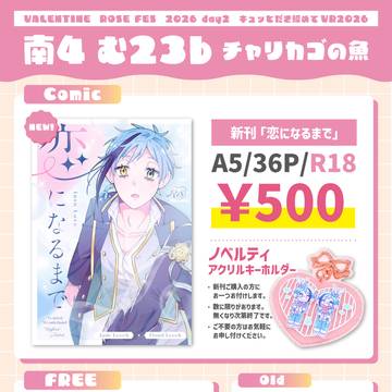 【2/8 ジェイフロ】VRF お品書き