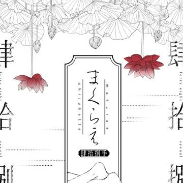 <2/8 VRF2026>義炭新刊サンプル